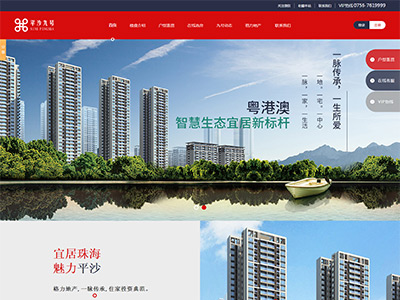 珠海格力地產