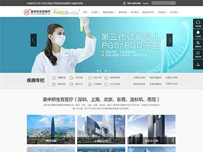 深圳美中橋生育醫療管理有限公司