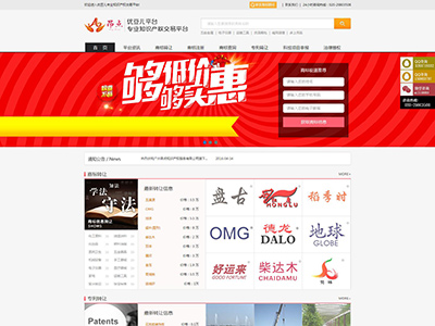 廣州昂點知識產權服務有限公司