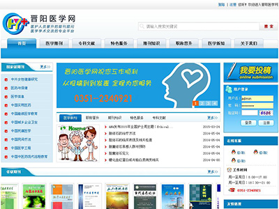 晉陽醫學網